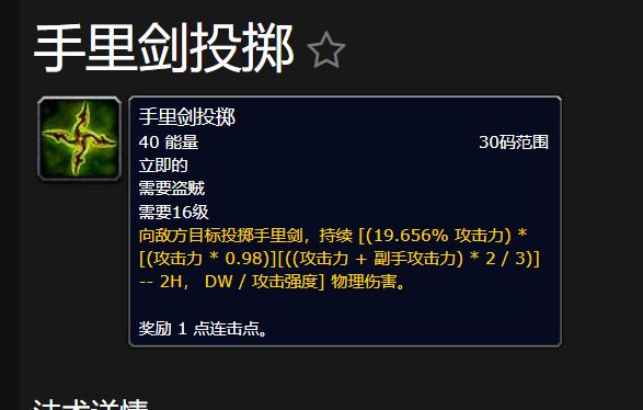 魔兽世界plus手里剑投掷符文效果一览_wowplus怀旧服手里剑投掷符文效果介绍