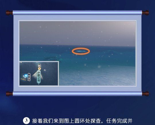 《天谕手游》苏澜寻宝苏澜港任务完成攻略