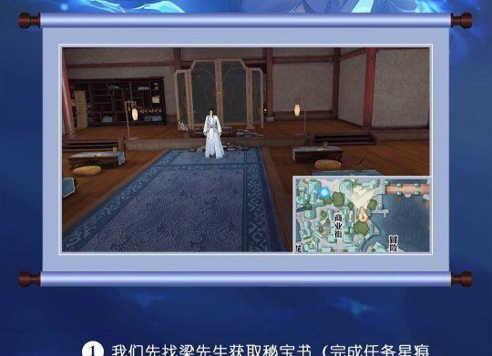 《天谕手游》苏澜寻宝苏澜港任务完成攻略