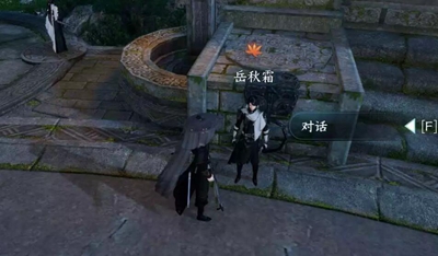 《逆水寒》手游霜刃一试奇遇攻略